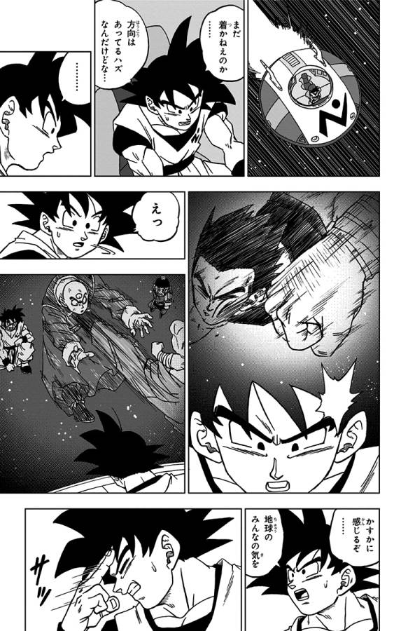 ドラゴンボール超 Chap 57 - Next Chap 58