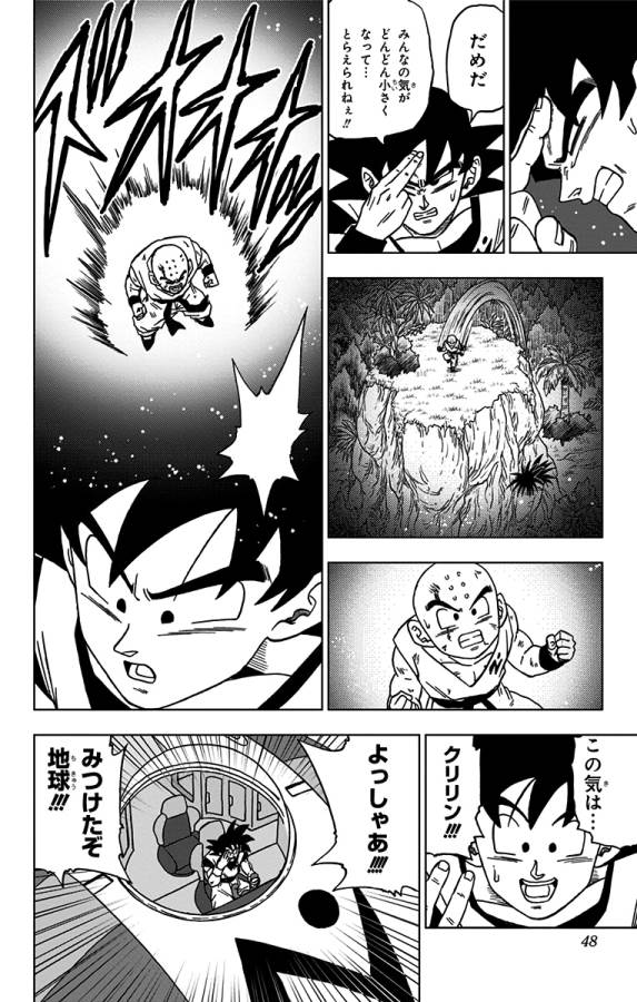 ドラゴンボール超 Chap 57 - Next Chap 58