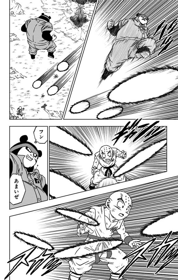 ドラゴンボール超 Chap 57 - Next Chap 58