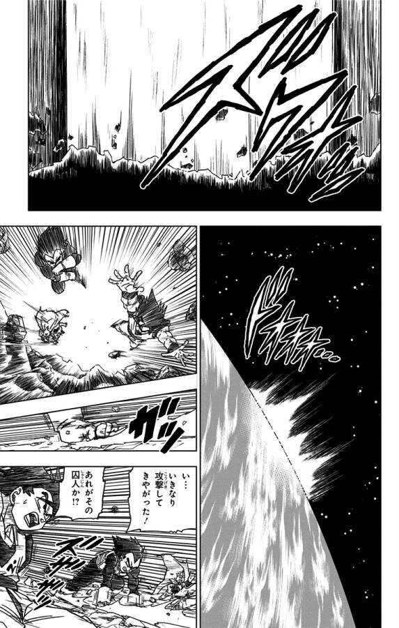 ドラゴンボール超 Chap 50 - Next Chap 51