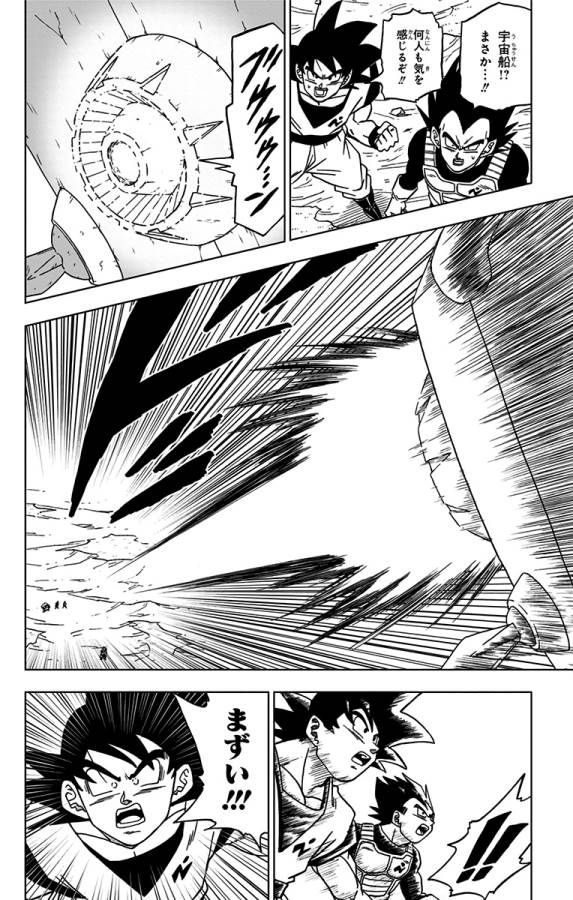ドラゴンボール超 Chap 50 - Next Chap 51