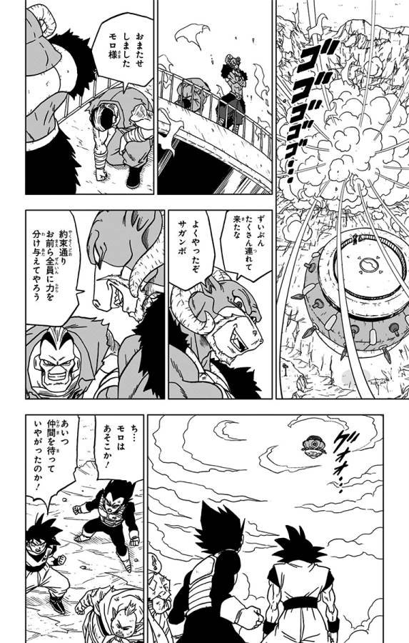 ドラゴンボール超 Chap 50 - Next Chap 51