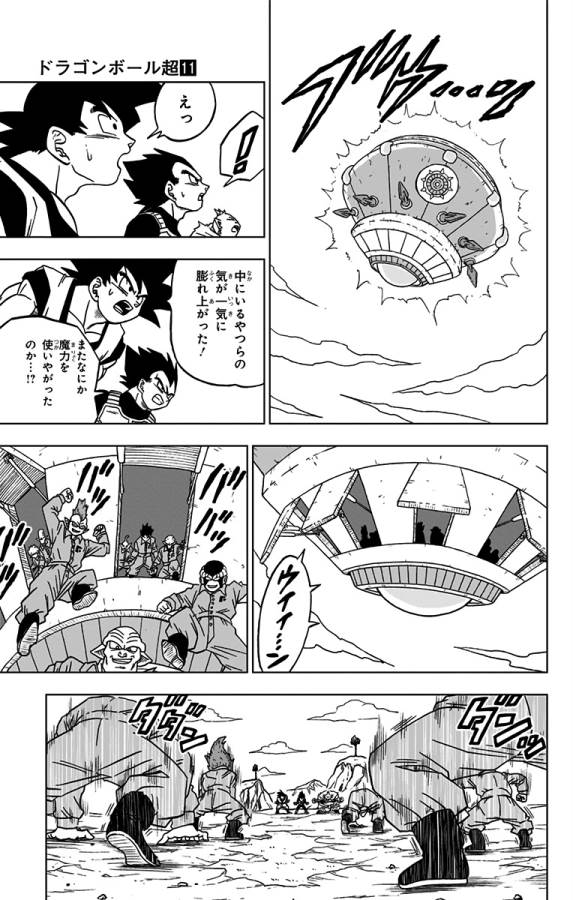 ドラゴンボール超 Chap 50 - Next Chap 51