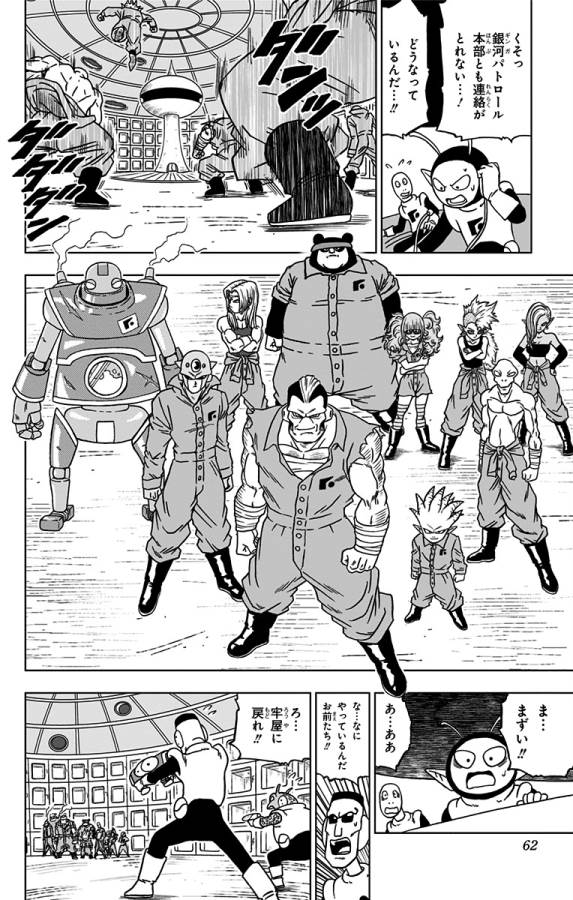 ドラゴンボール超 Chap 50 - Next Chap 51