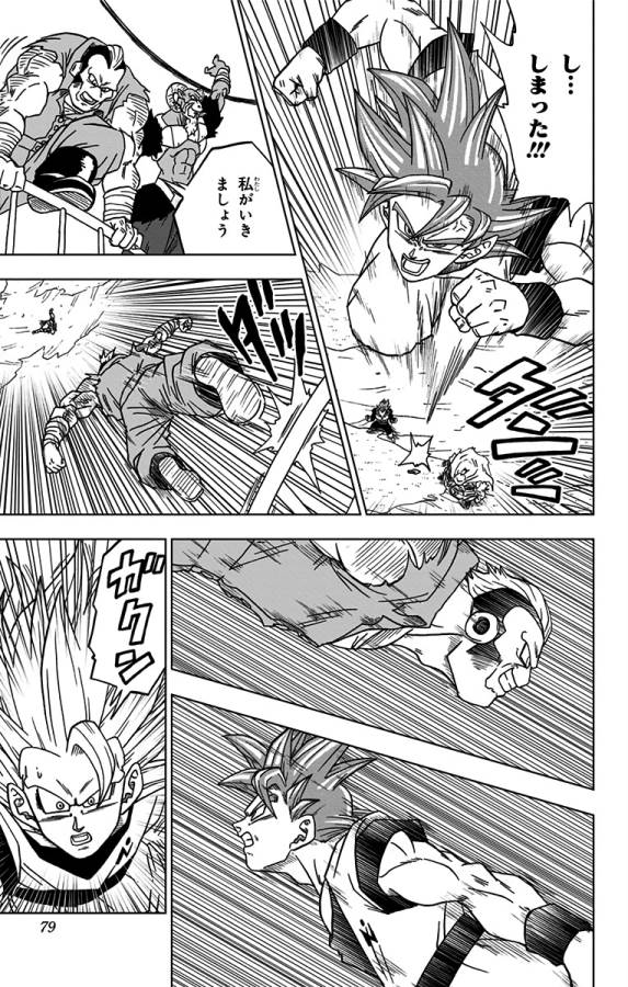 ドラゴンボール超 Chap 50 - Next Chap 51