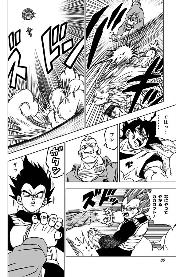 ドラゴンボール超 Chap 50 - Next Chap 51