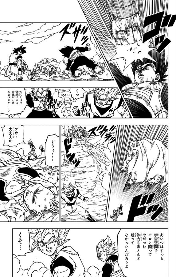 ドラゴンボール超 Chap 50 - Next Chap 51