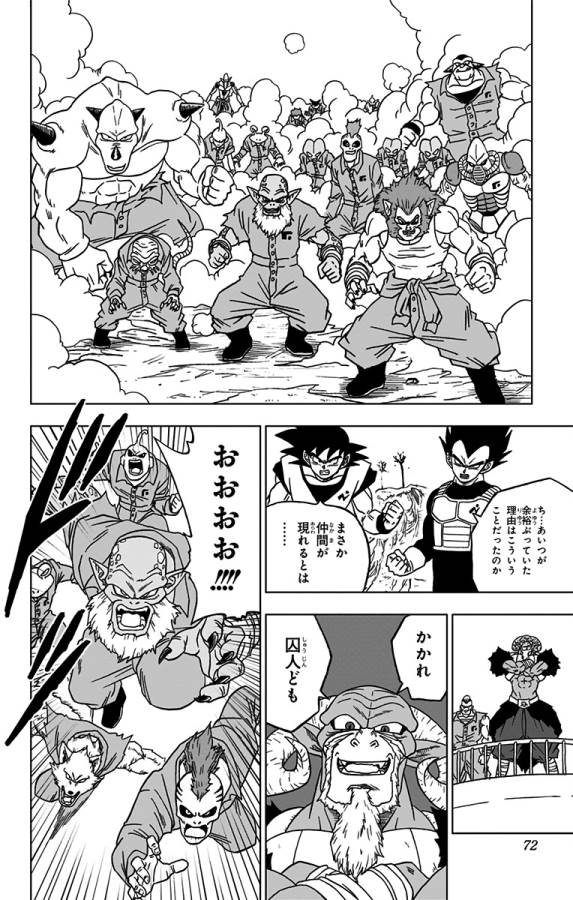 ドラゴンボール超 Chap 50 - Next Chap 51