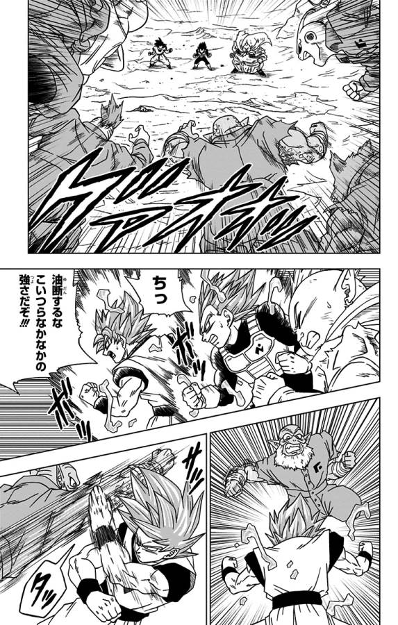 ドラゴンボール超 Chap 50 - Next Chap 51
