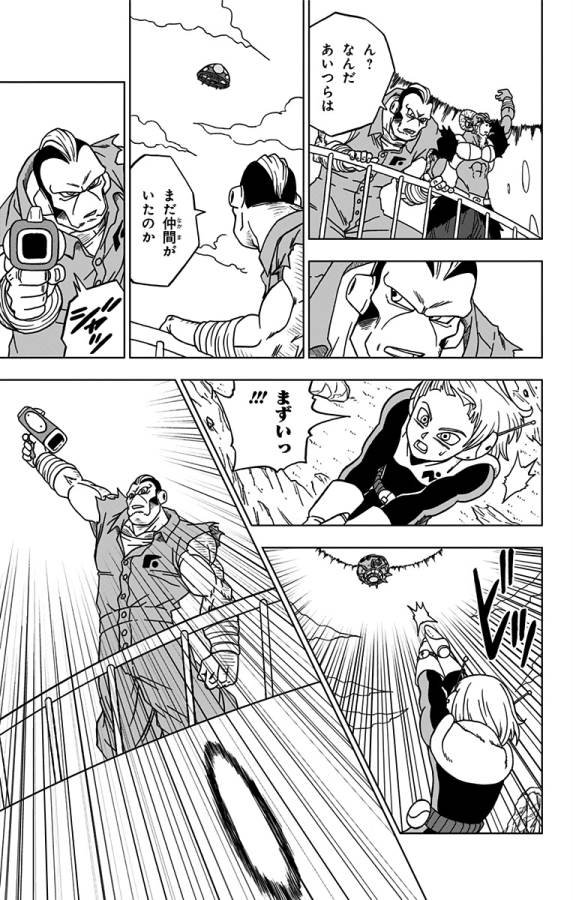 ドラゴンボール超 Chap 50 - Next Chap 51