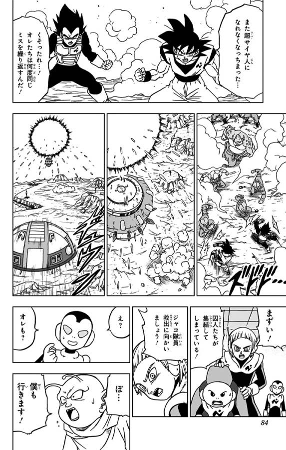 ドラゴンボール超 Chap 50 - Next Chap 51