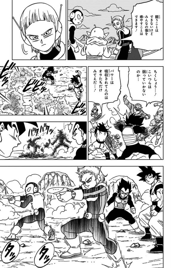 ドラゴンボール超 Chap 50 - Next Chap 51