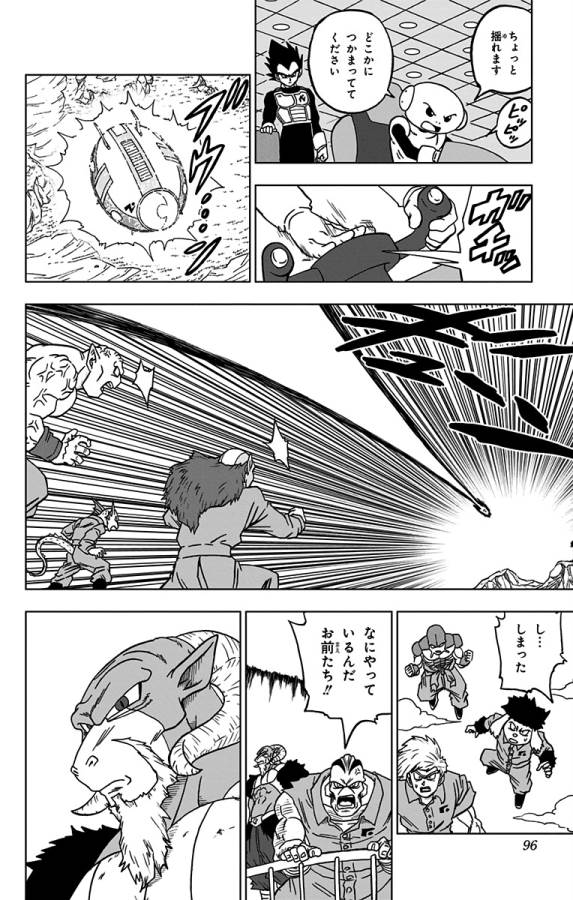 ドラゴンボール超 Chap 50 - Next Chap 51