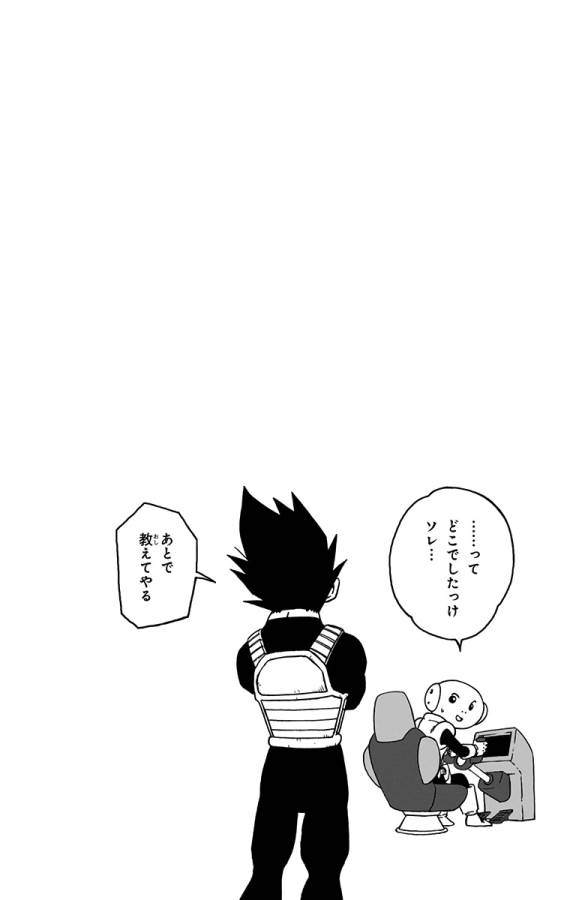 ドラゴンボール超 Chap 50 - Next Chap 51