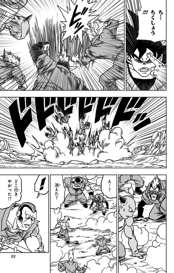 ドラゴンボール超 Chap 50 - Next Chap 51