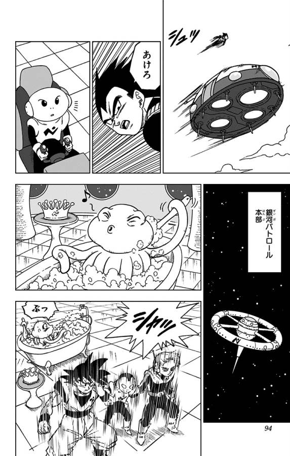 ドラゴンボール超 Chap 50 - Next Chap 51