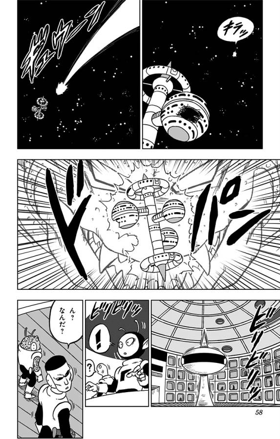 ドラゴンボール超 Chap 50 - Next Chap 51