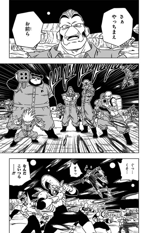 ドラゴンボール超 Chap 51 - Next Chap 52