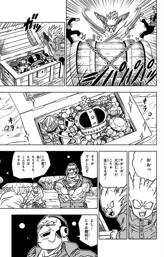 ドラゴンボール超 Chap 51 - Next Chap 52