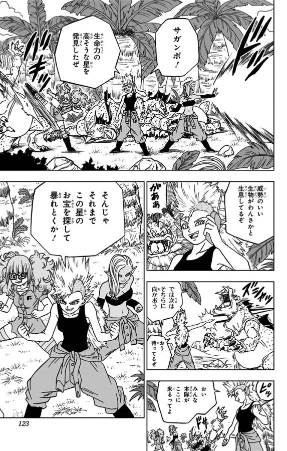 ドラゴンボール超 Chap 51 - Next Chap 52