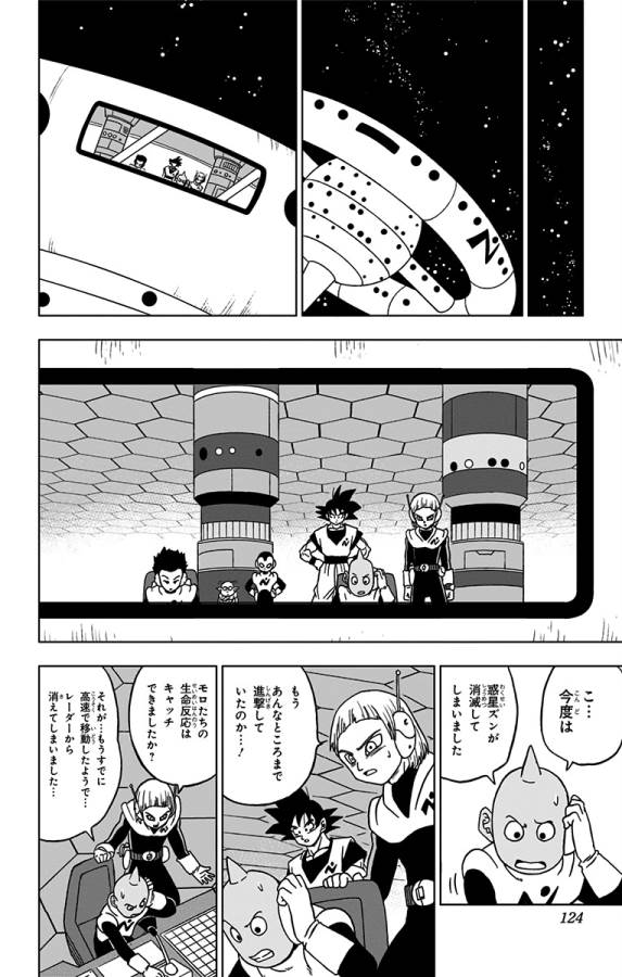 ドラゴンボール超 Chap 51 - Next Chap 52