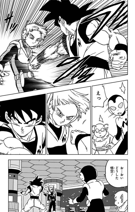 ドラゴンボール超 Chap 51 - Next Chap 52