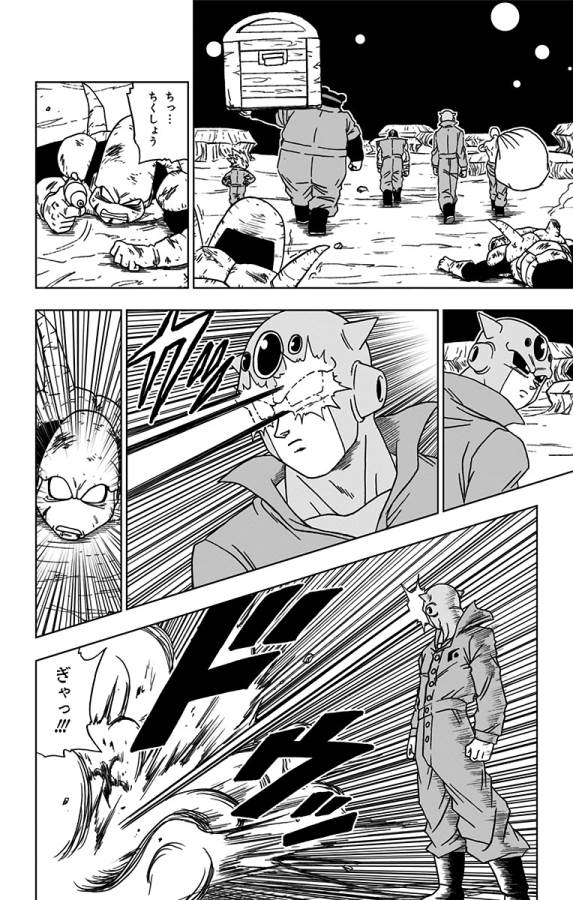 ドラゴンボール超 Chap 51 - Next Chap 52