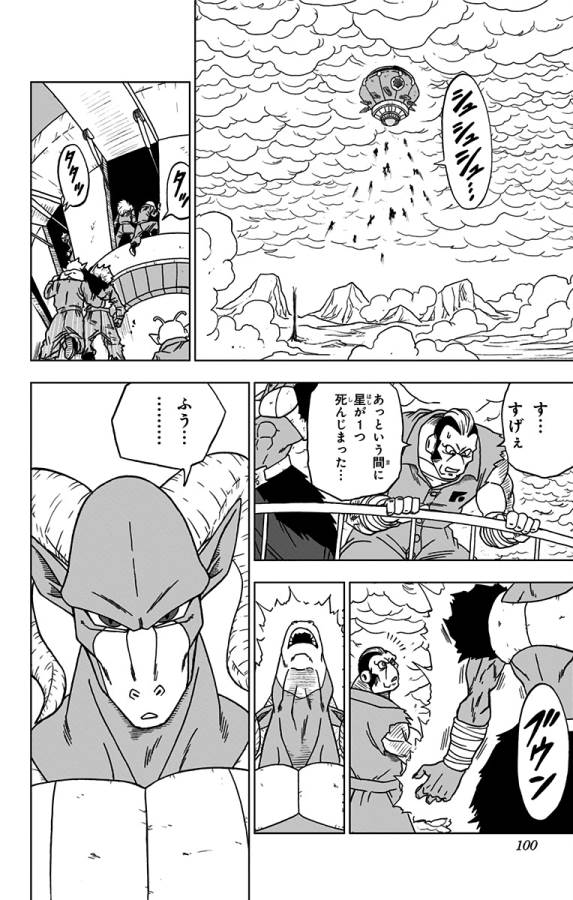 ドラゴンボール超 Chap 51 - Next Chap 52