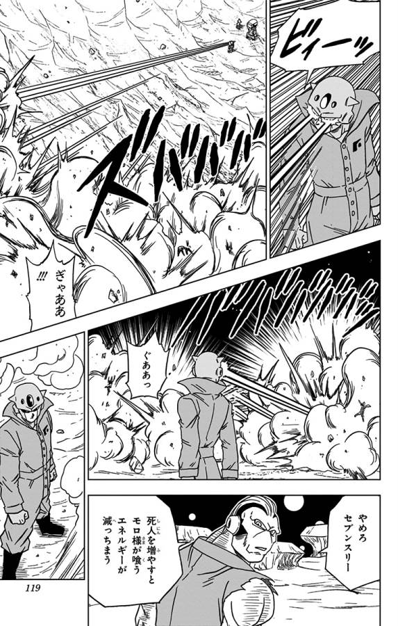 ドラゴンボール超 Chap 51 - Next Chap 52