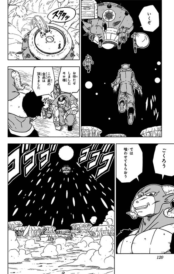 ドラゴンボール超 Chap 51 - Next Chap 52
