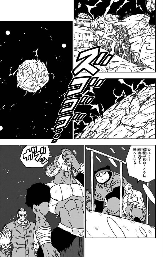 ドラゴンボール超 Chap 51 - Next Chap 52