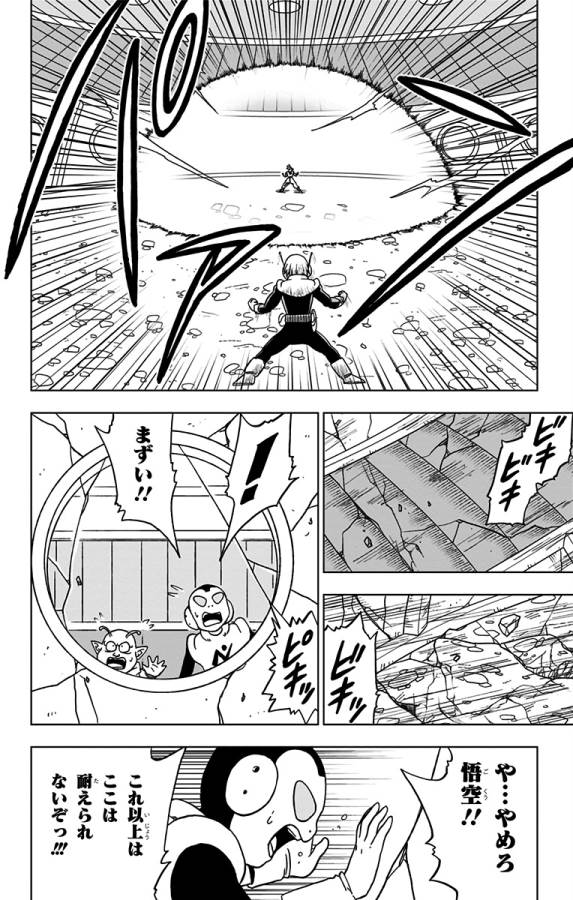 ドラゴンボール超 Chap 51 - Next Chap 52