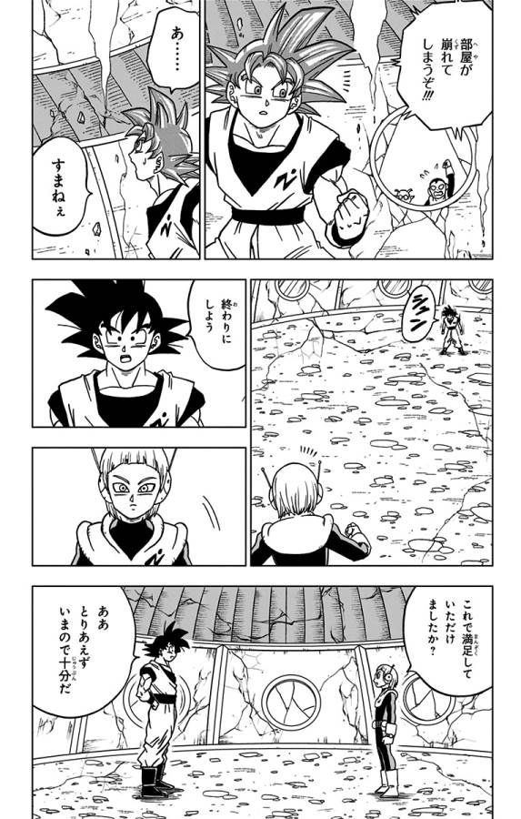 ドラゴンボール超 Chap 51 - Next Chap 52
