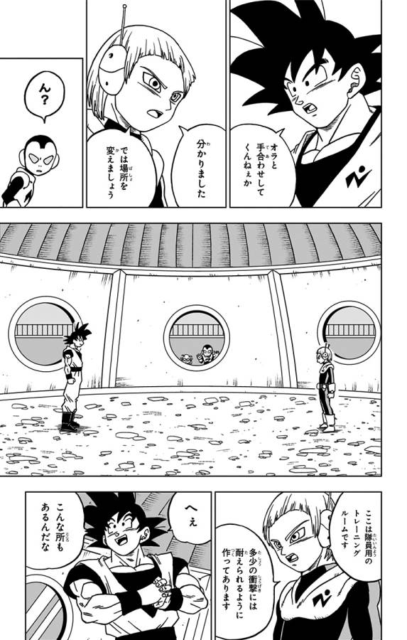 ドラゴンボール超 Chap 51 - Next Chap 52