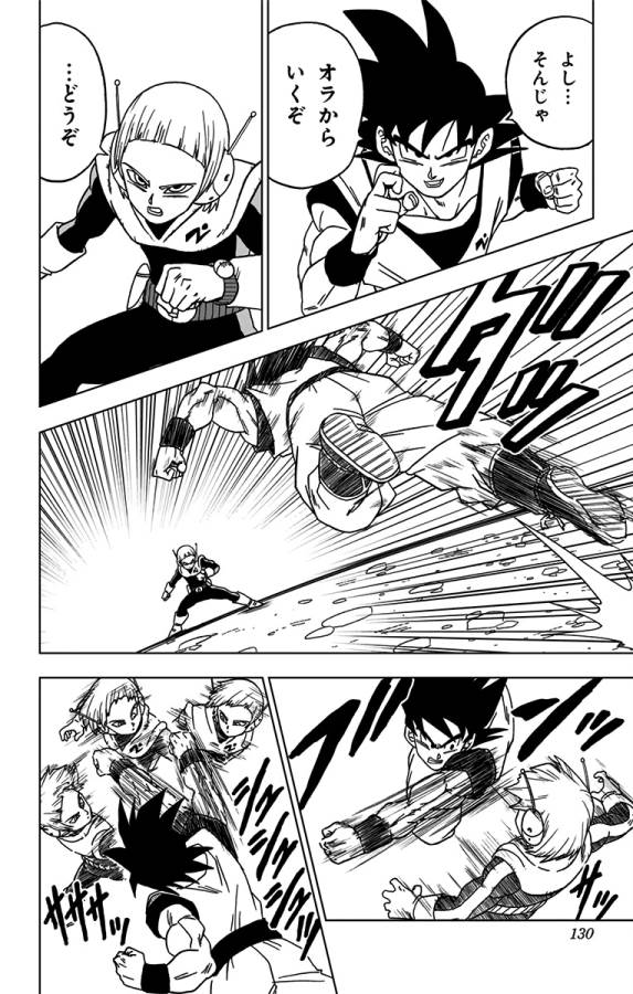 ドラゴンボール超 Chap 51 - Next Chap 52