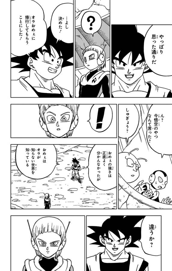 ドラゴンボール超 Chap 51 - Next Chap 52