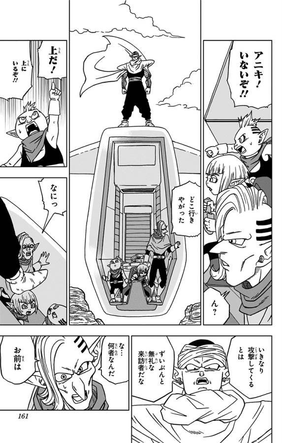 ドラゴンボール超 Chap 52 - Next Chap 53