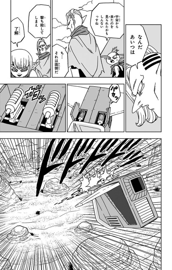 ドラゴンボール超 Chap 52 - Next Chap 53