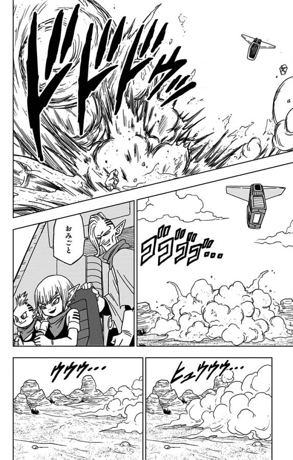 ドラゴンボール超 Chap 52 - Next Chap 53