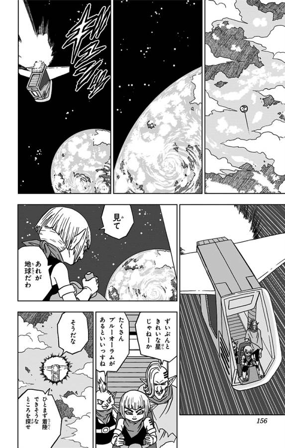 ドラゴンボール超 Chap 52 - Next Chap 53