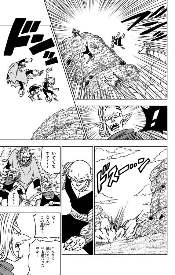 ドラゴンボール超 Chap 52 - Next Chap 53