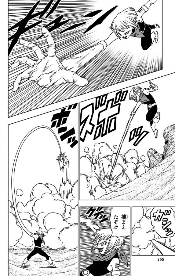 ドラゴンボール超 Chap 52 - Next Chap 53