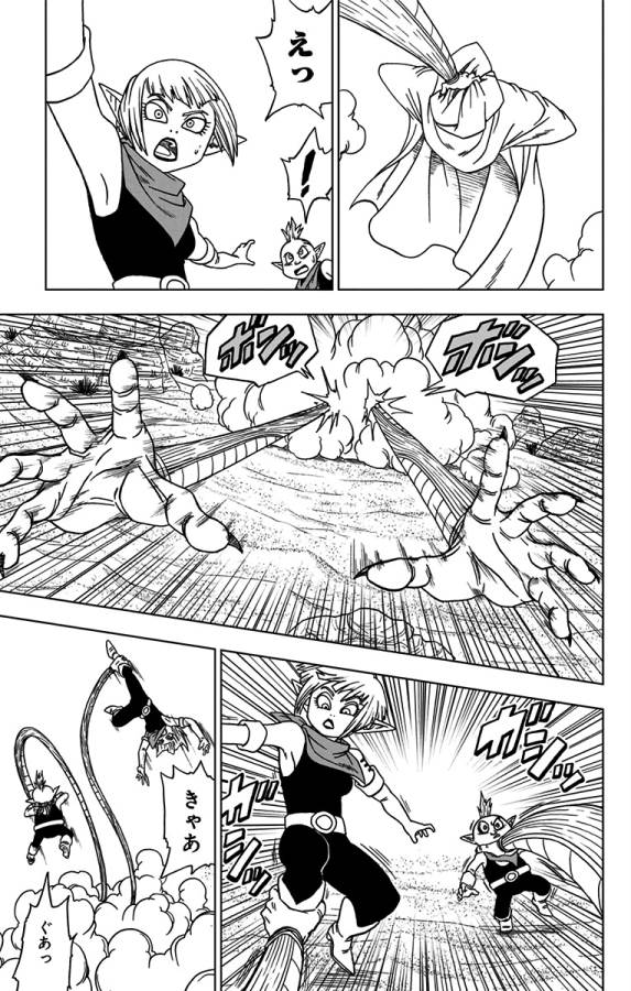 ドラゴンボール超 Chap 52 - Next Chap 53