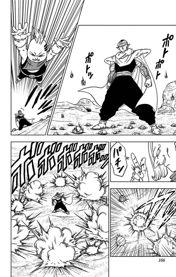 ドラゴンボール超 Chap 52 - Next Chap 53