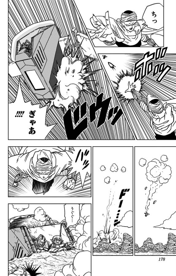 ドラゴンボール超 Chap 52 - Next Chap 53
