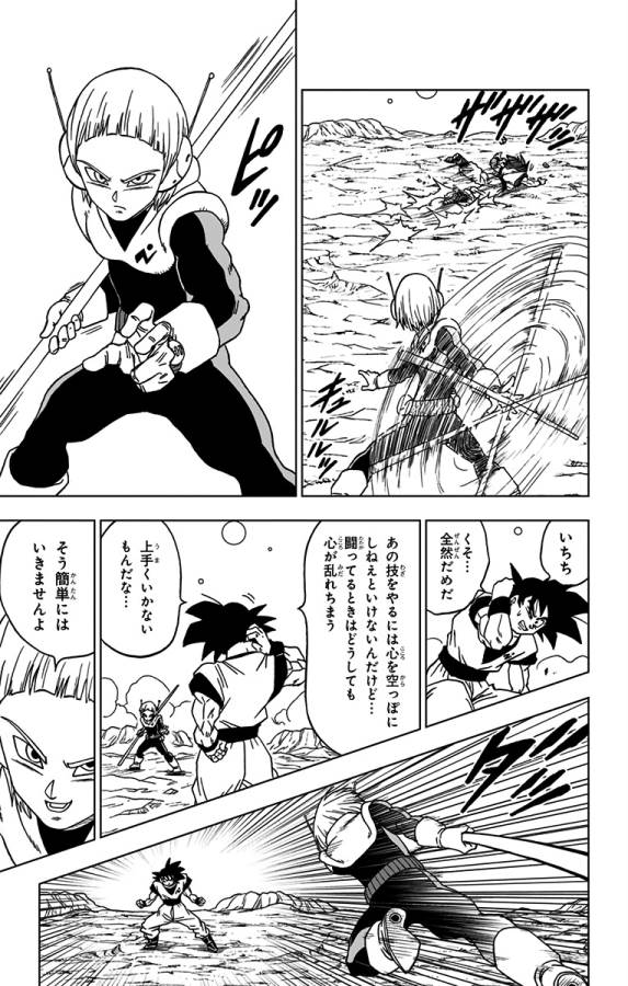 ドラゴンボール超 Chap 52 - Next Chap 53