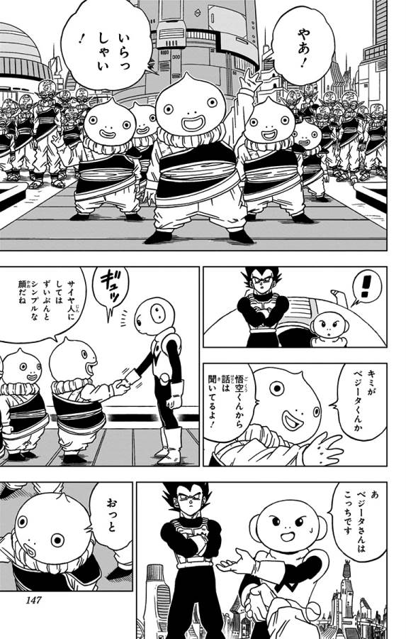 ドラゴンボール超 Chap 52 - Next Chap 53