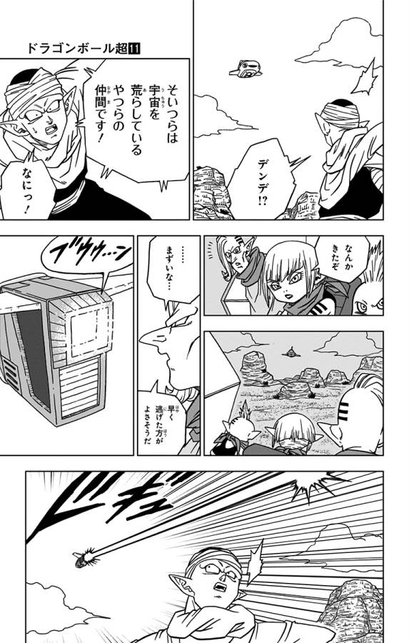 ドラゴンボール超 Chap 52 - Next Chap 53