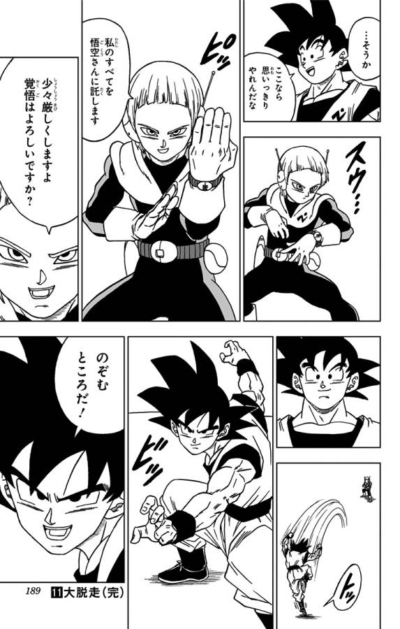 ドラゴンボール超 Chap 52 - Next Chap 53