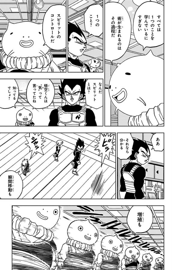 ドラゴンボール超 Chap 52 - Next Chap 53